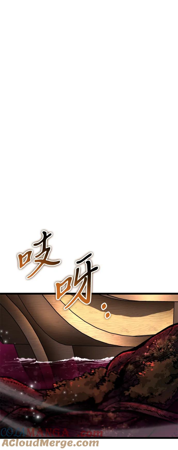 《转生座》第47话 赤色地带（3） 第45页