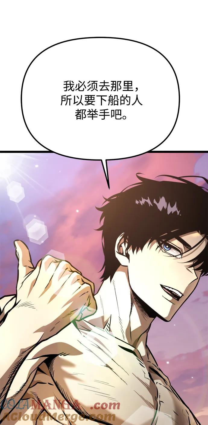 《转生座》第47话 赤色地带（3） 第41页