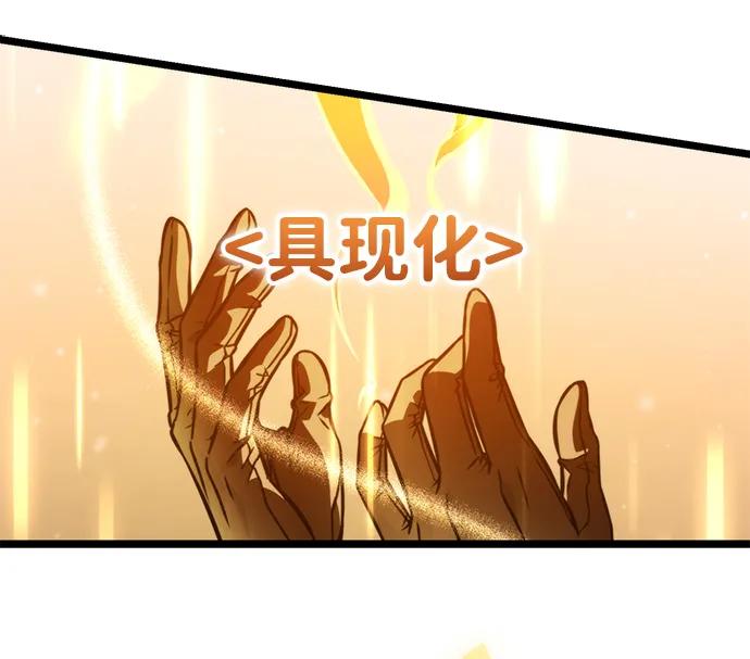 《转生座》第48话 赤色地带（4） 第84页