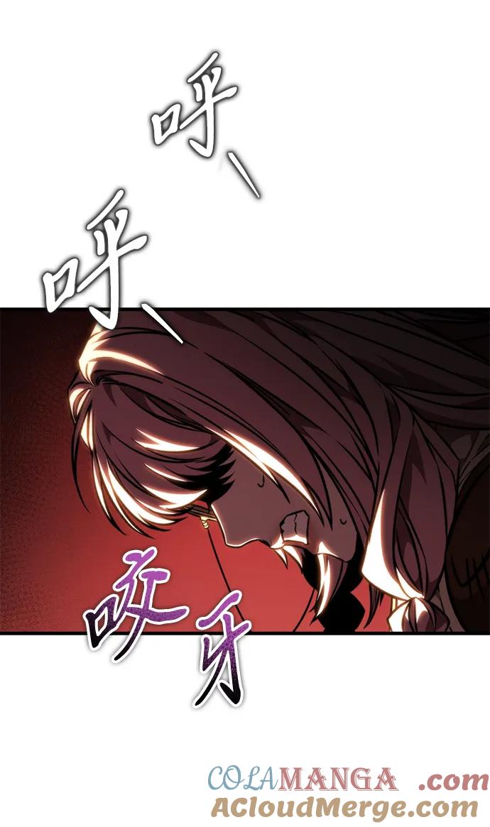 《转生座》第48话 赤色地带（4） 第97页