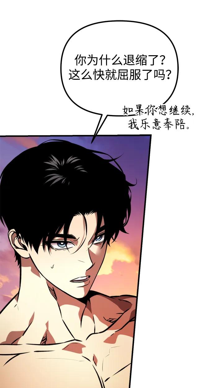 《转生座》第48话 赤色地带（4） 第99页