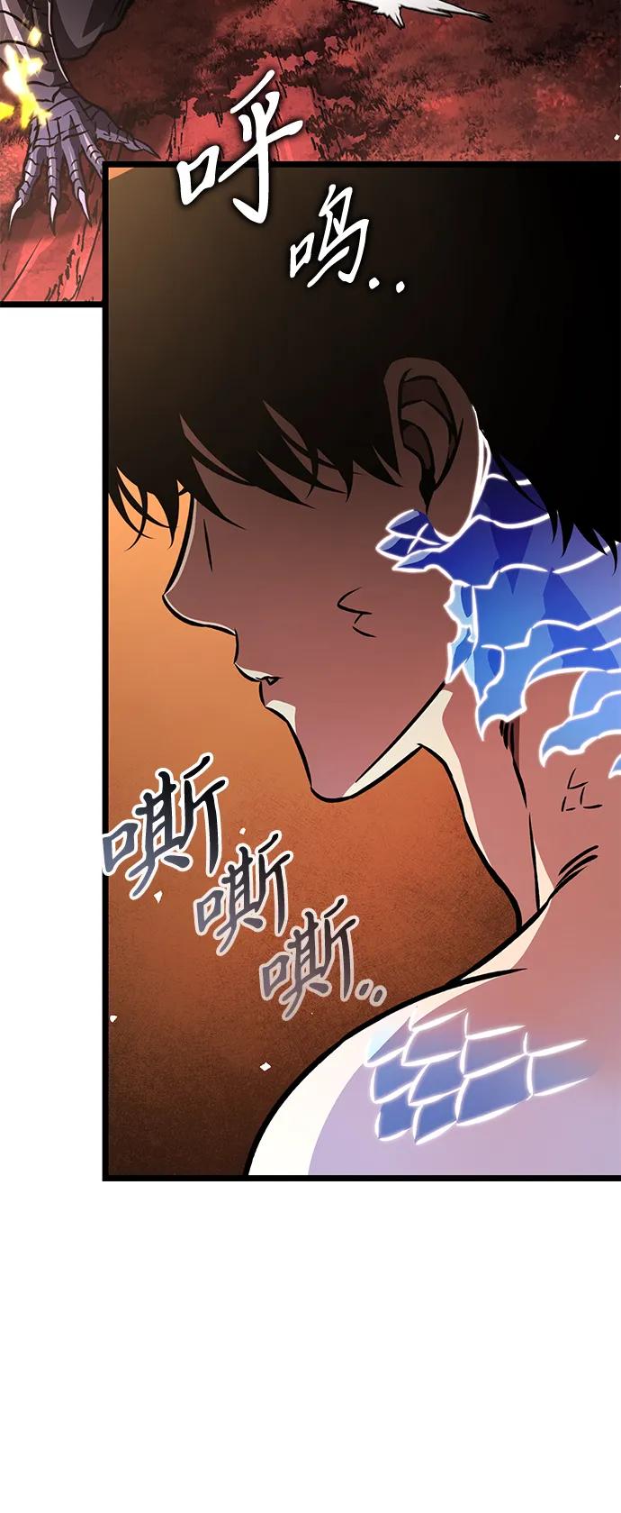 《转生座》第48话 赤色地带（4） 第95页