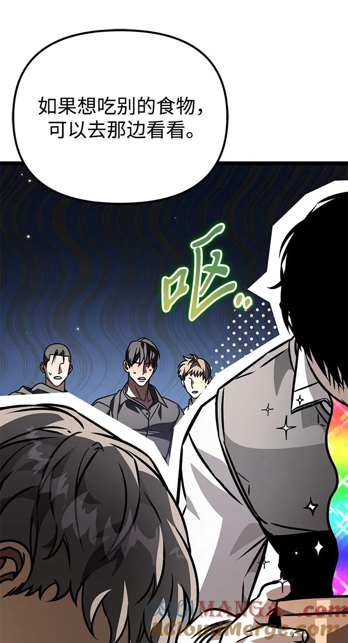 《转生座》第49话 赤色地带（5） 第13页