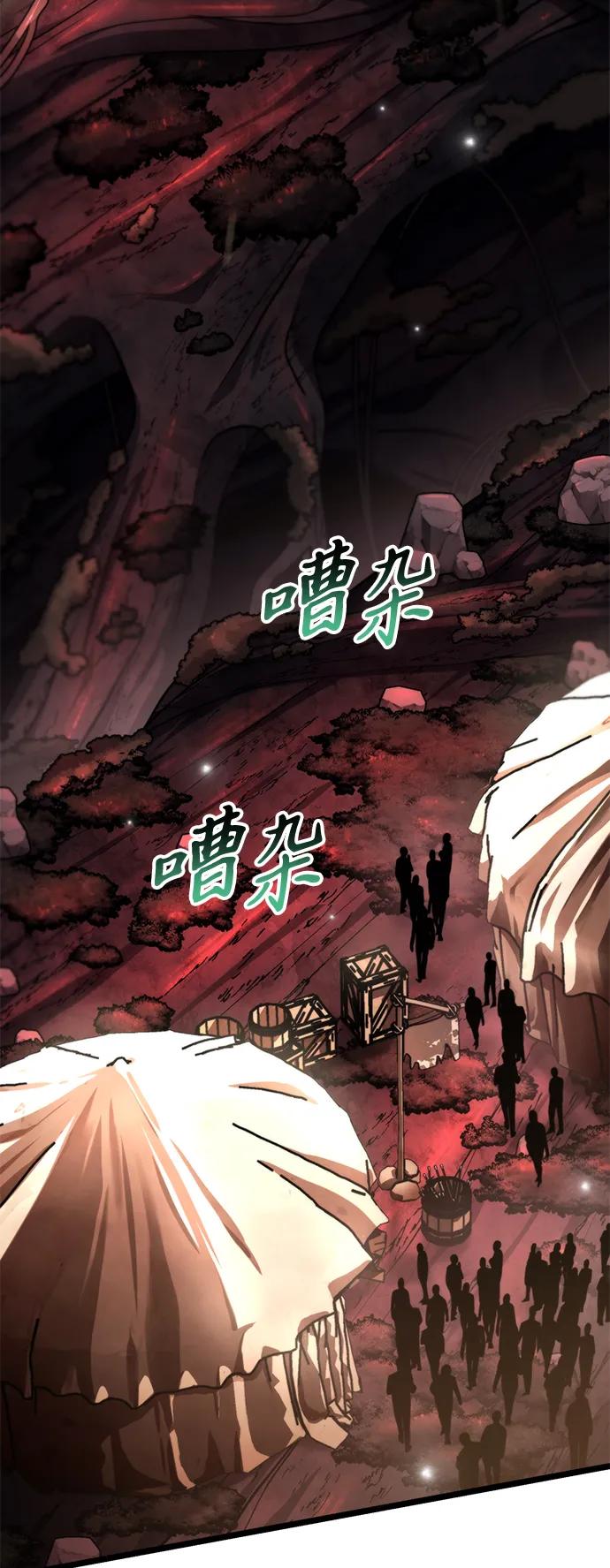 《转生座》第49话 赤色地带（5） 第3页