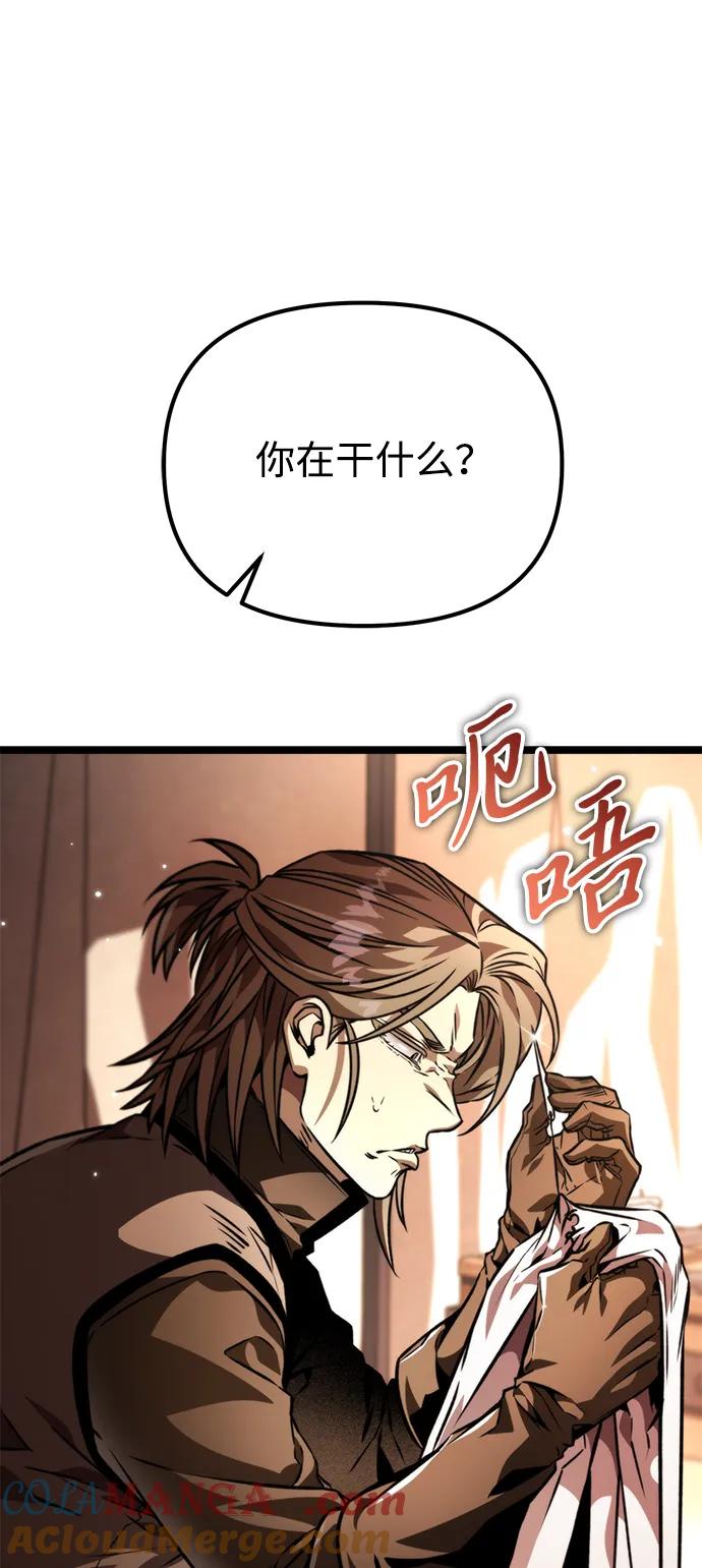 《转生座》第49话 赤色地带（5） 第21页