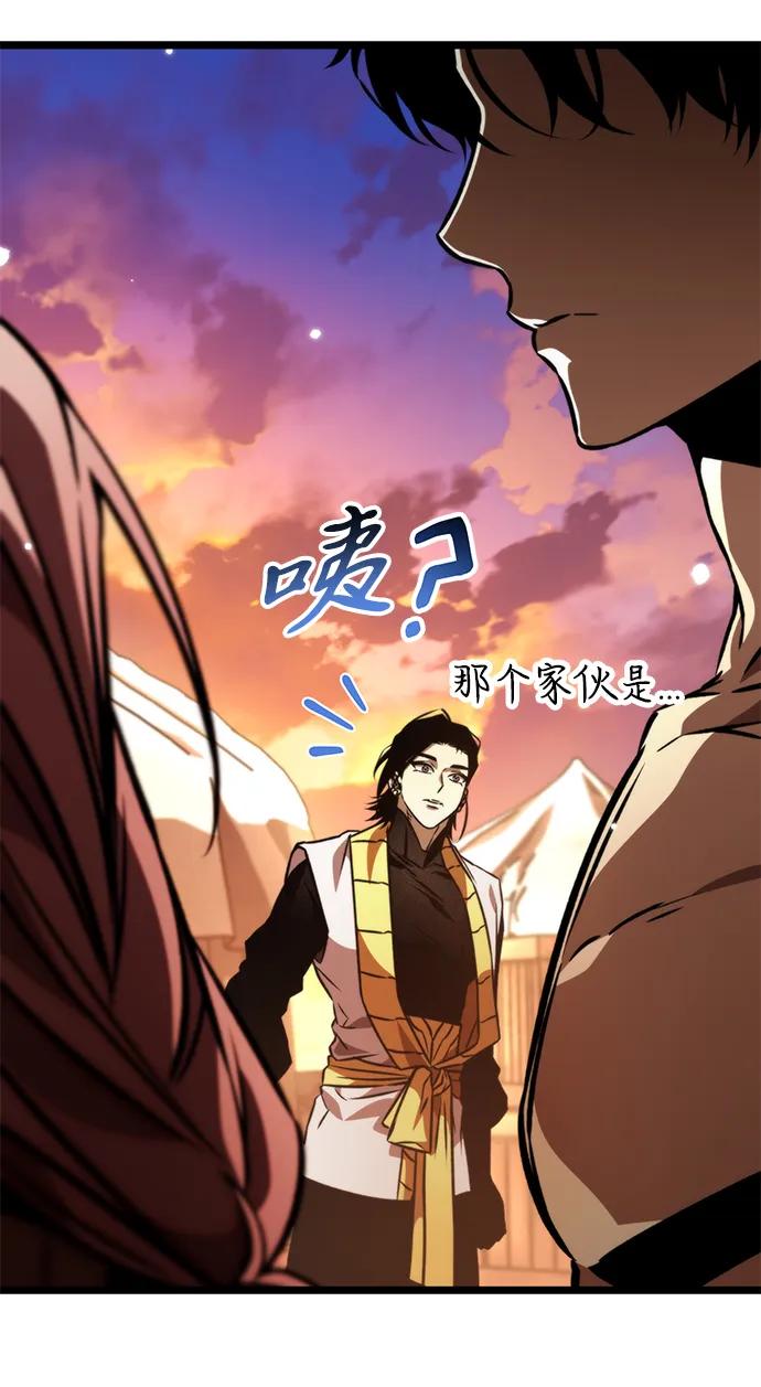 《转生座》第49话 赤色地带（5） 第18页