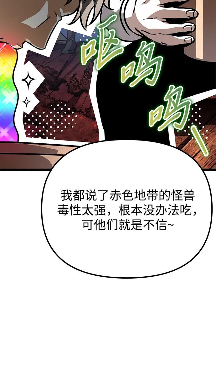 《转生座》第49话 赤色地带（5） 第14页