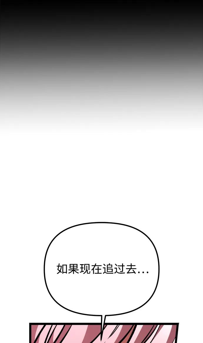 《转生座》第50话 扩德拉图斯（1） 第40页