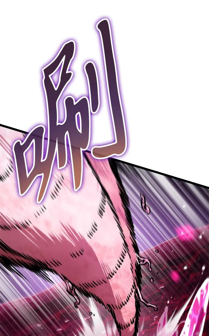 《转生座》第50话 扩德拉图斯（1） 第92页