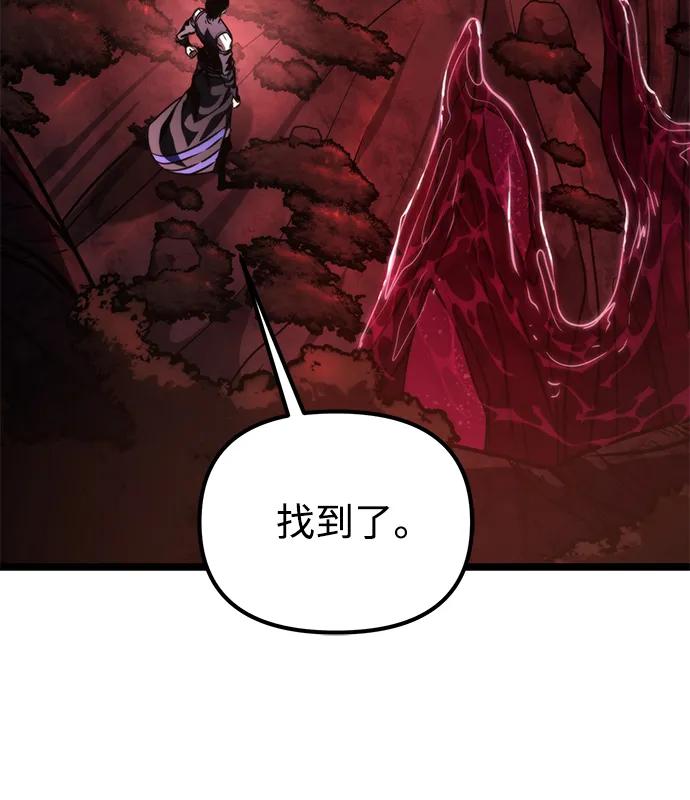 《转生座》第50话 扩德拉图斯（1） 第55页