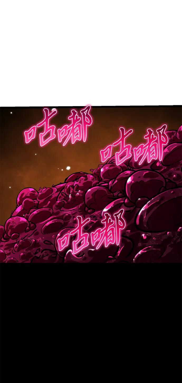 《转生座》第50话 扩德拉图斯（1） 第62页