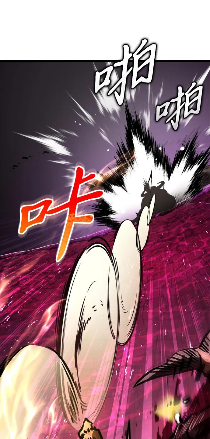 《转生座》第50话 扩德拉图斯（1） 第84页