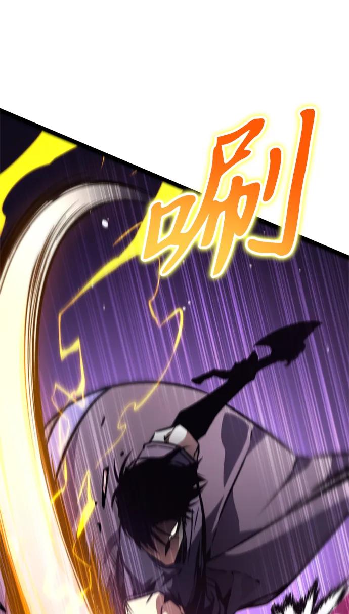 《转生座》第50话 扩德拉图斯（1） 第67页