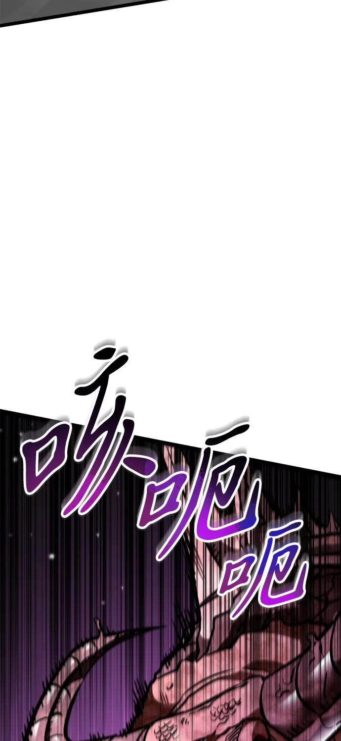 《转生座》第50话 扩德拉图斯（1） 第90页