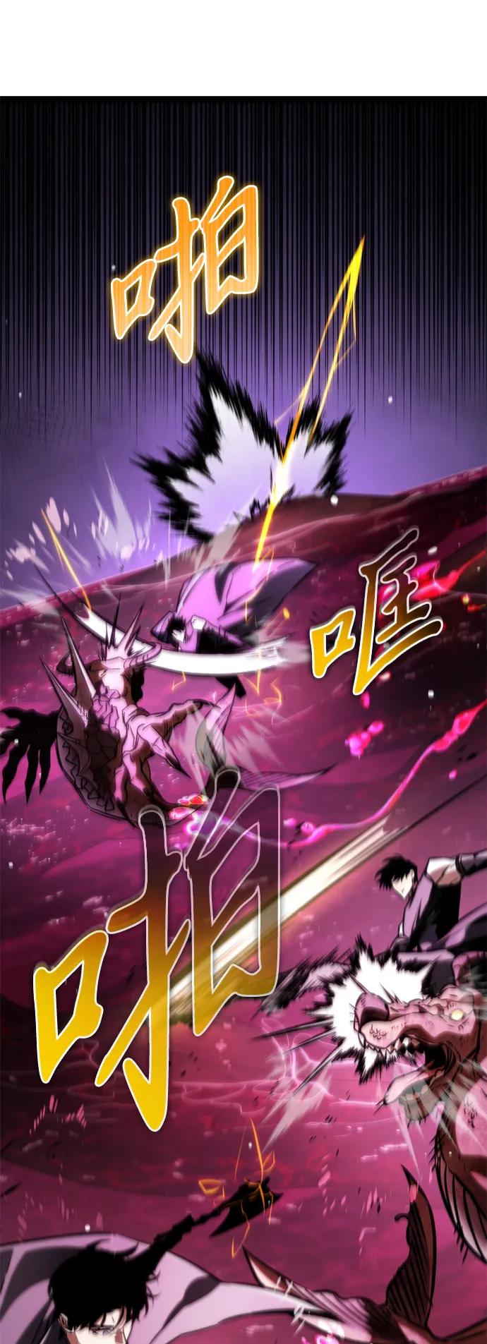 《转生座》第50话 扩德拉图斯（1） 第71页