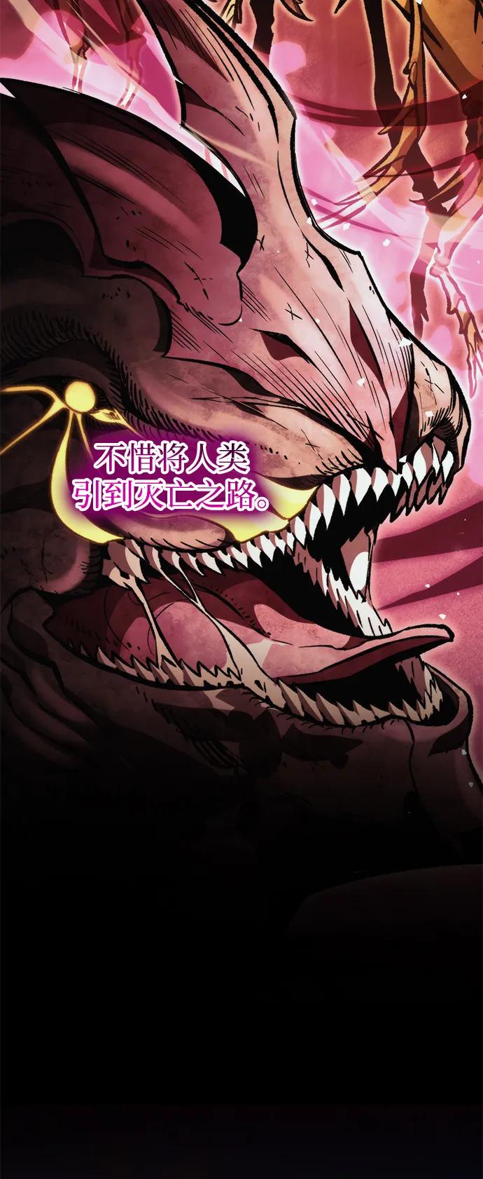 《转生座》第50话 扩德拉图斯（1） 第23页