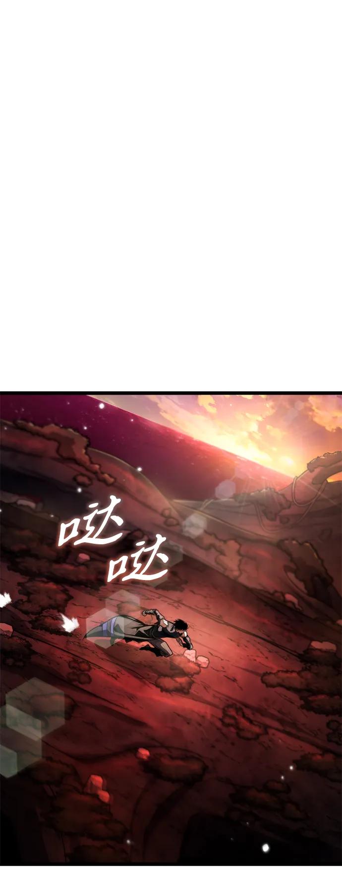 《转生座》第50话 扩德拉图斯（1） 第48页