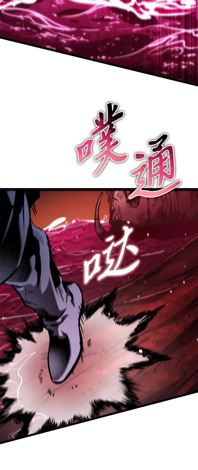 《转生座》第50话 扩德拉图斯（1） 第70页