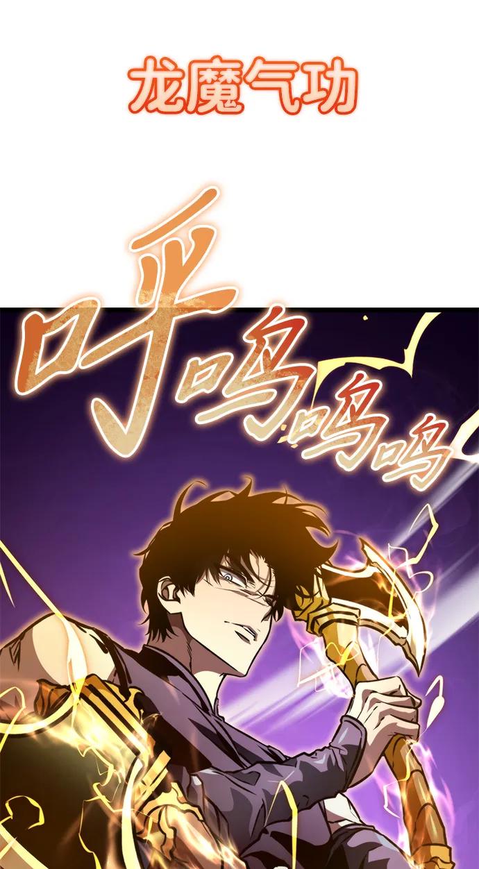 《转生座》第50话 扩德拉图斯（1） 第60页