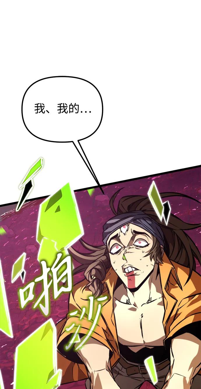 《转生座》第51话 扩德拉图斯（2） 第91页