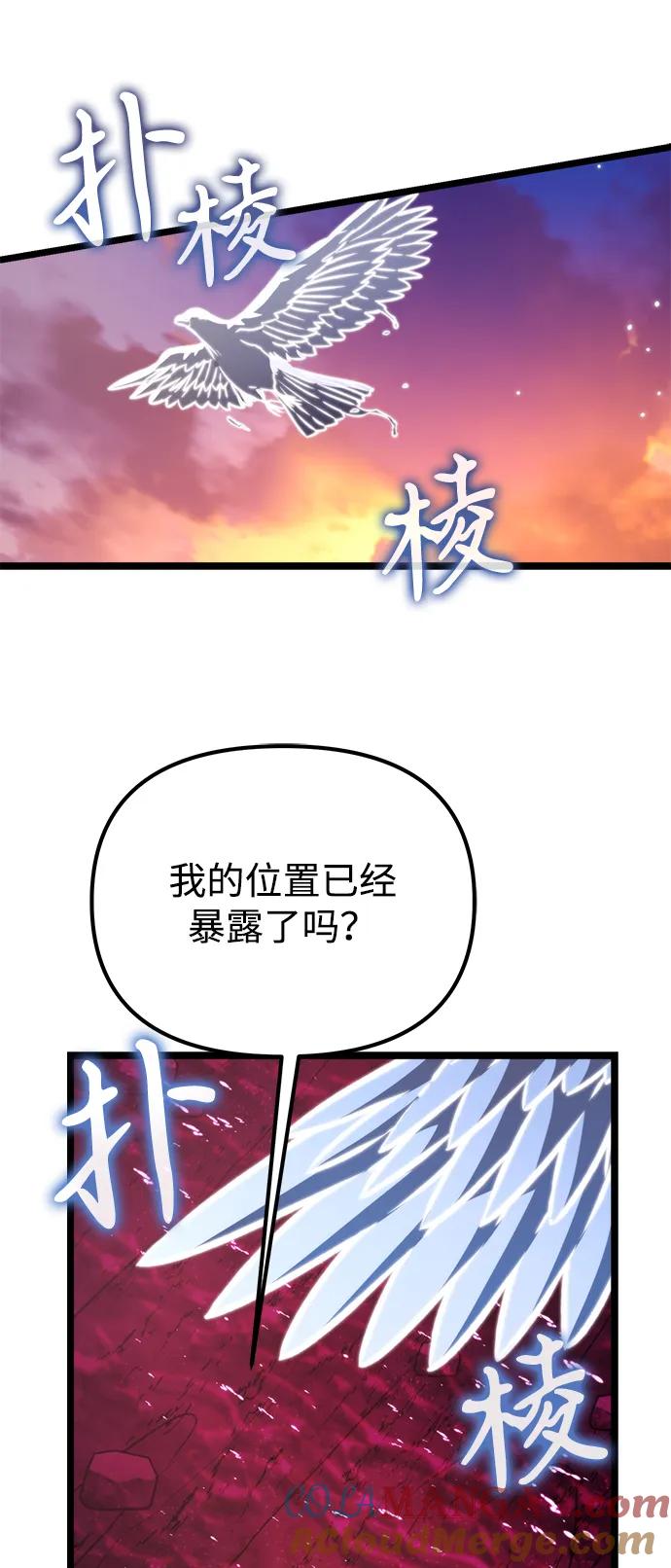 《转生座》第52话 扩德拉图斯（3） 第25页