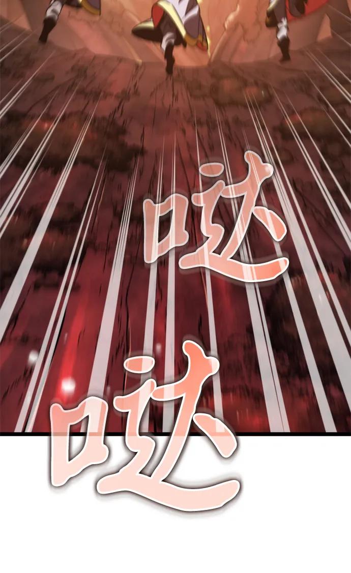 《转生座》第52话 扩德拉图斯（3） 第36页