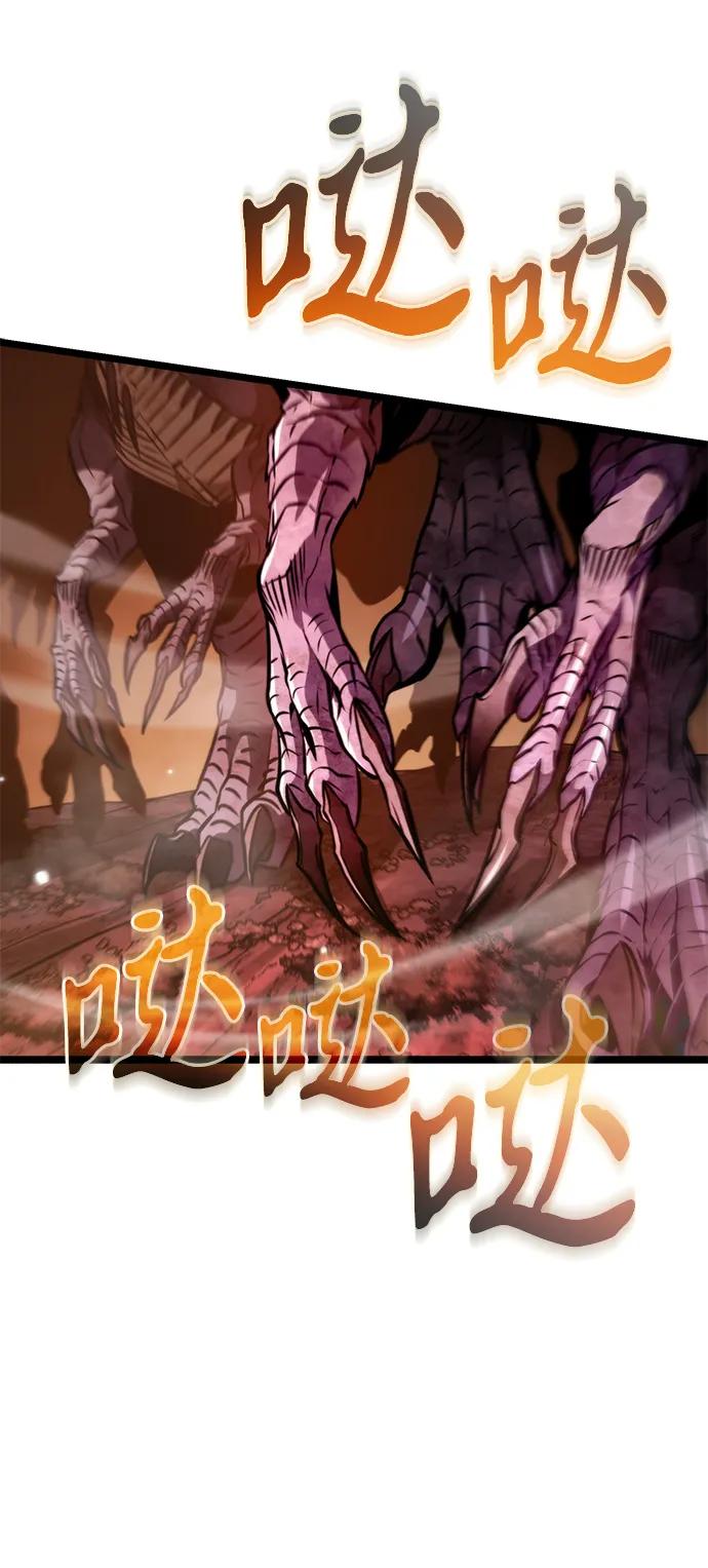 《转生座》第52话 扩德拉图斯（3） 第32页