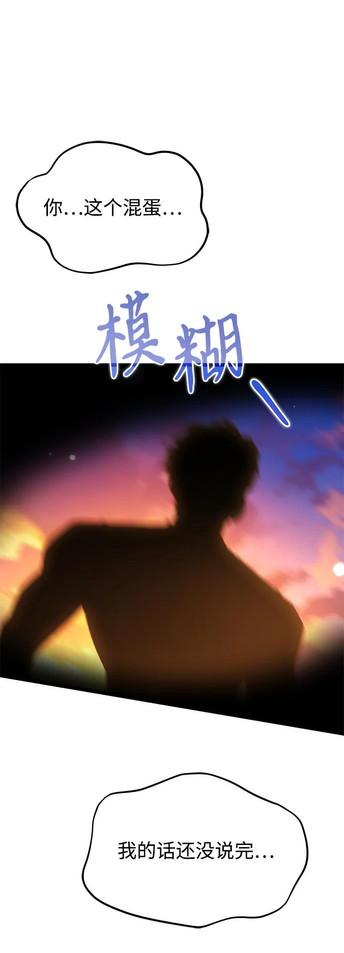 《转生座》第52话 扩德拉图斯（3） 第22页