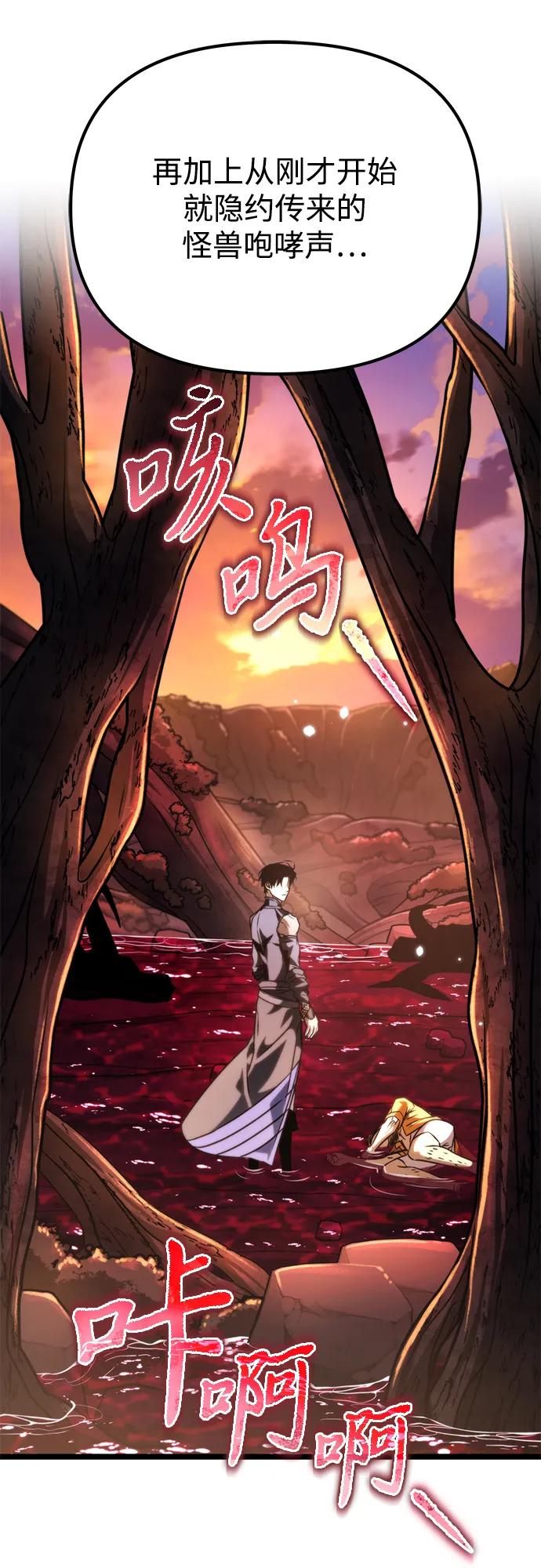《转生座》第52话 扩德拉图斯（3） 第27页