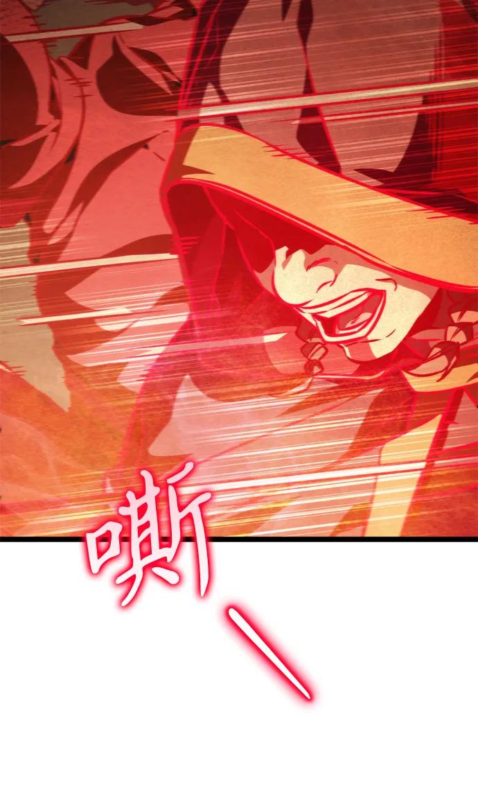 《转生座》第52话 扩德拉图斯（3） 第39页