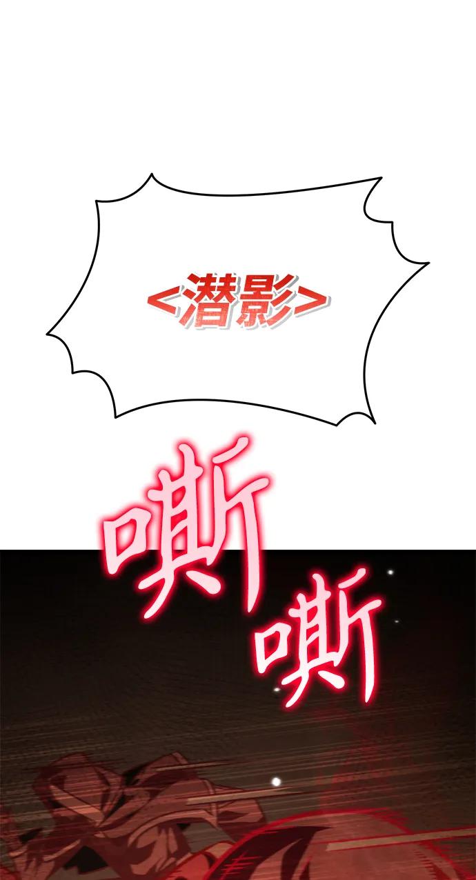 《转生座》第52话 扩德拉图斯（3） 第38页