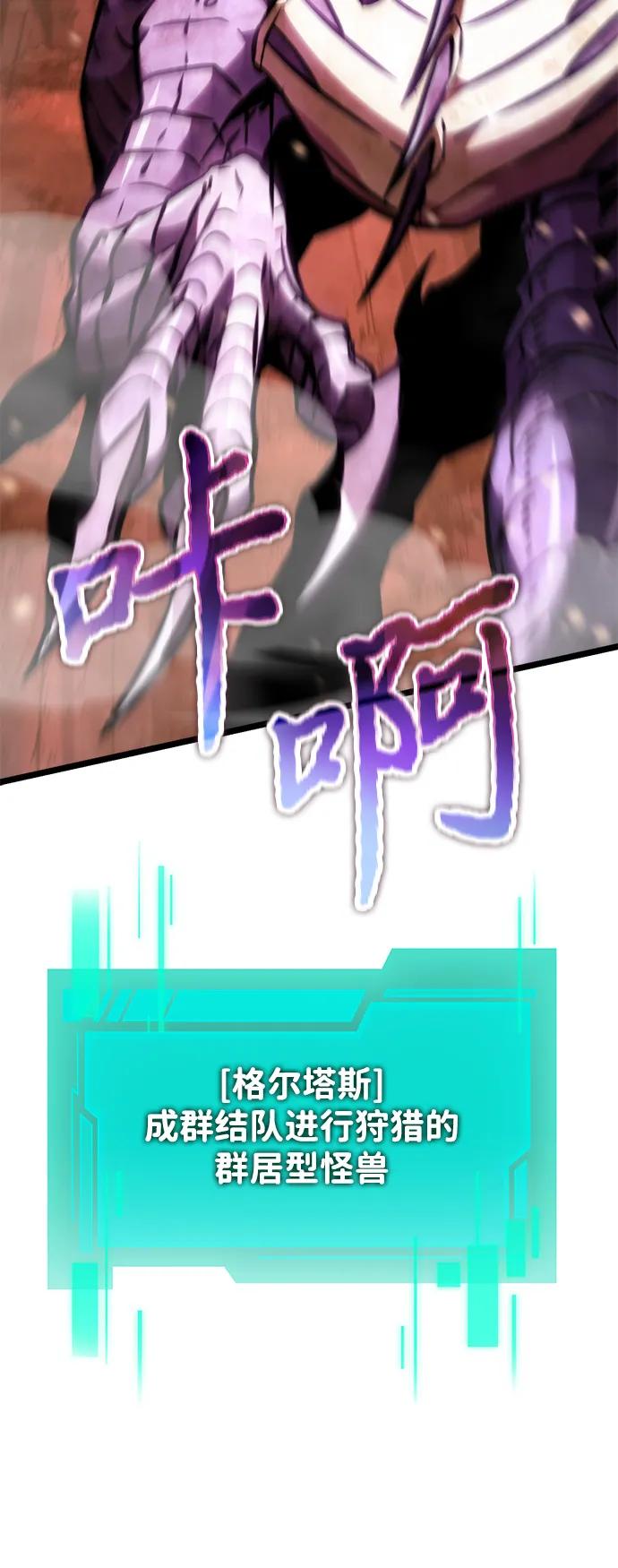 《转生座》第52话 扩德拉图斯（3） 第34页