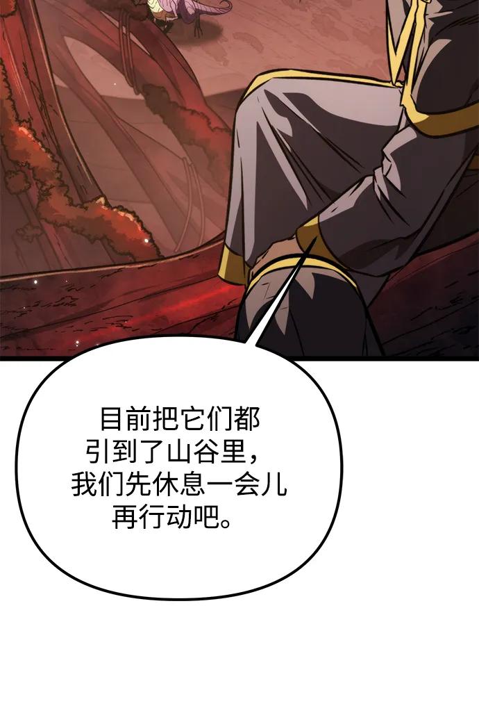 《转生座》第52话 扩德拉图斯（3） 第46页
