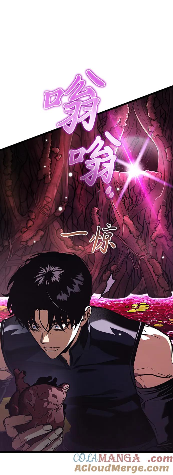 《转生座》第53话 扩德拉图斯（4） 第33页