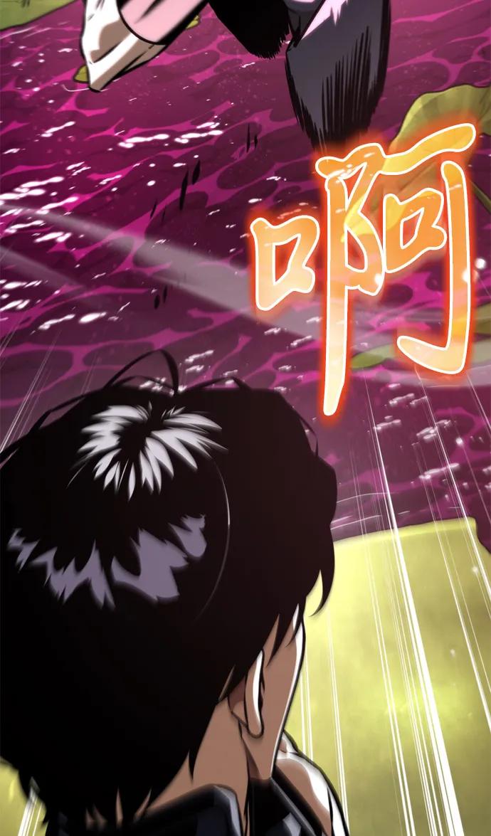 《转生座》第53话 扩德拉图斯（4） 第59页