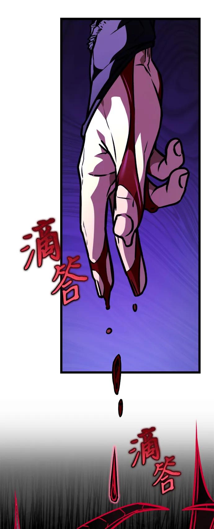 《转生座》第53话 扩德拉图斯（4） 第44页