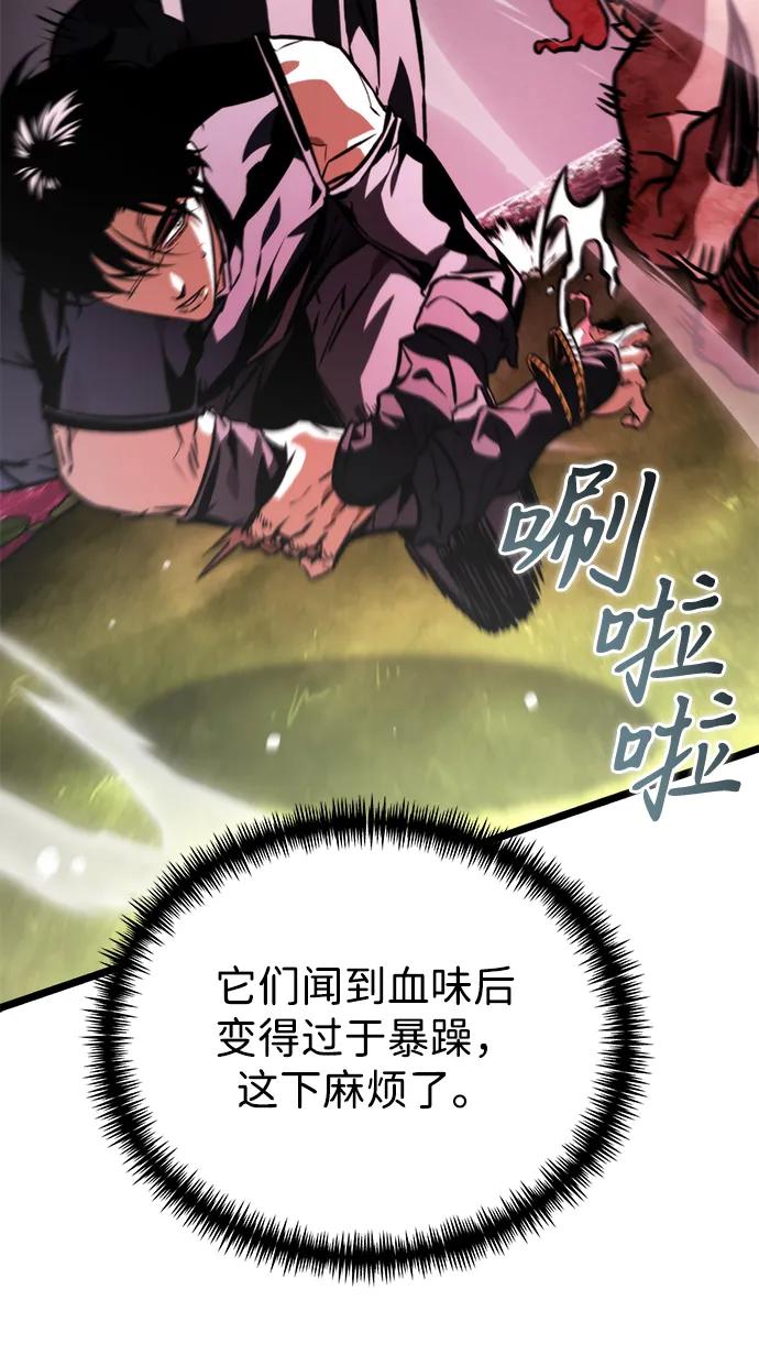 《转生座》第53话 扩德拉图斯（4） 第48页