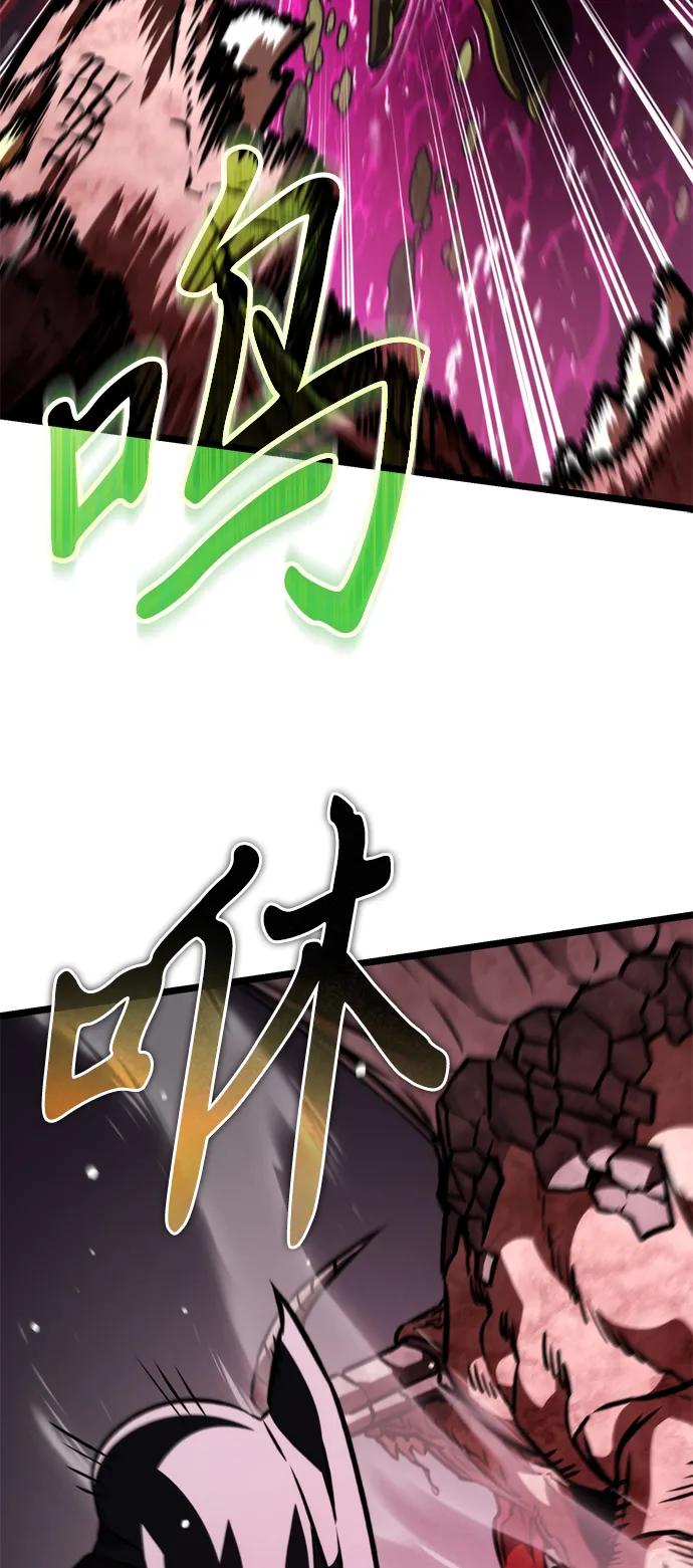 《转生座》第53话 扩德拉图斯（4） 第47页
