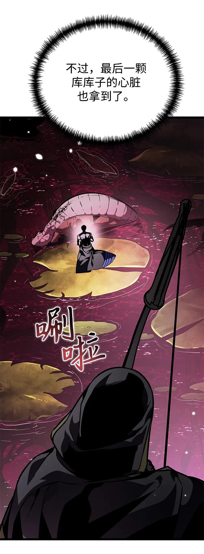 《转生座》第53话 扩德拉图斯（4） 第32页