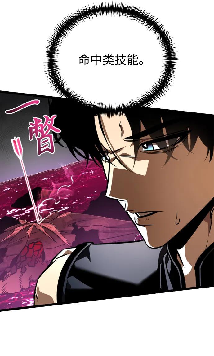 《转生座》第53话 扩德拉图斯（4） 第38页