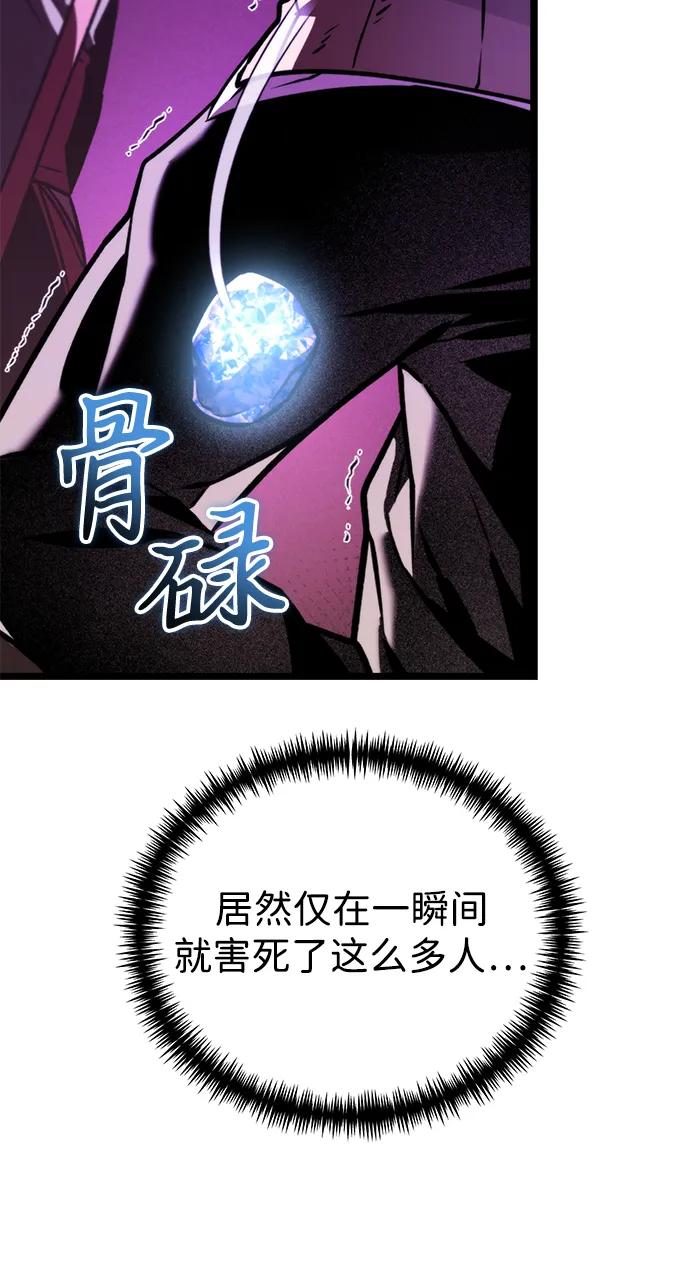 《转生座》第54话 抓灭鱼（1） 第91页