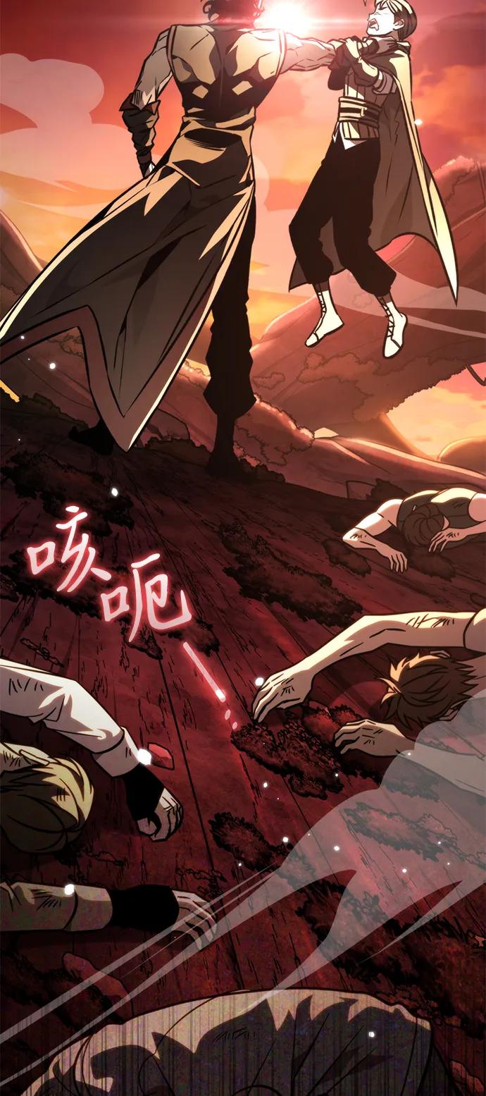 《转生座》第54话 抓灭鱼（1） 第87页