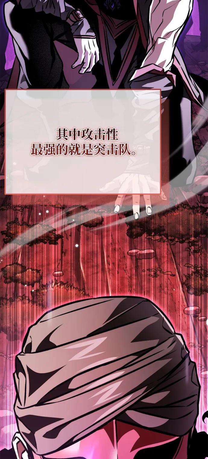 《转生座》第54话 抓灭鱼（1） 第80页