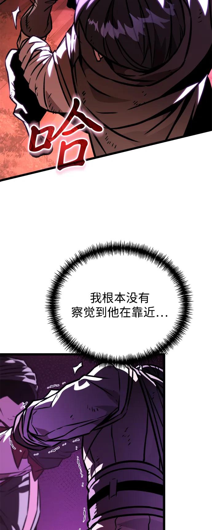 《转生座》第54话 抓灭鱼（1） 第90页