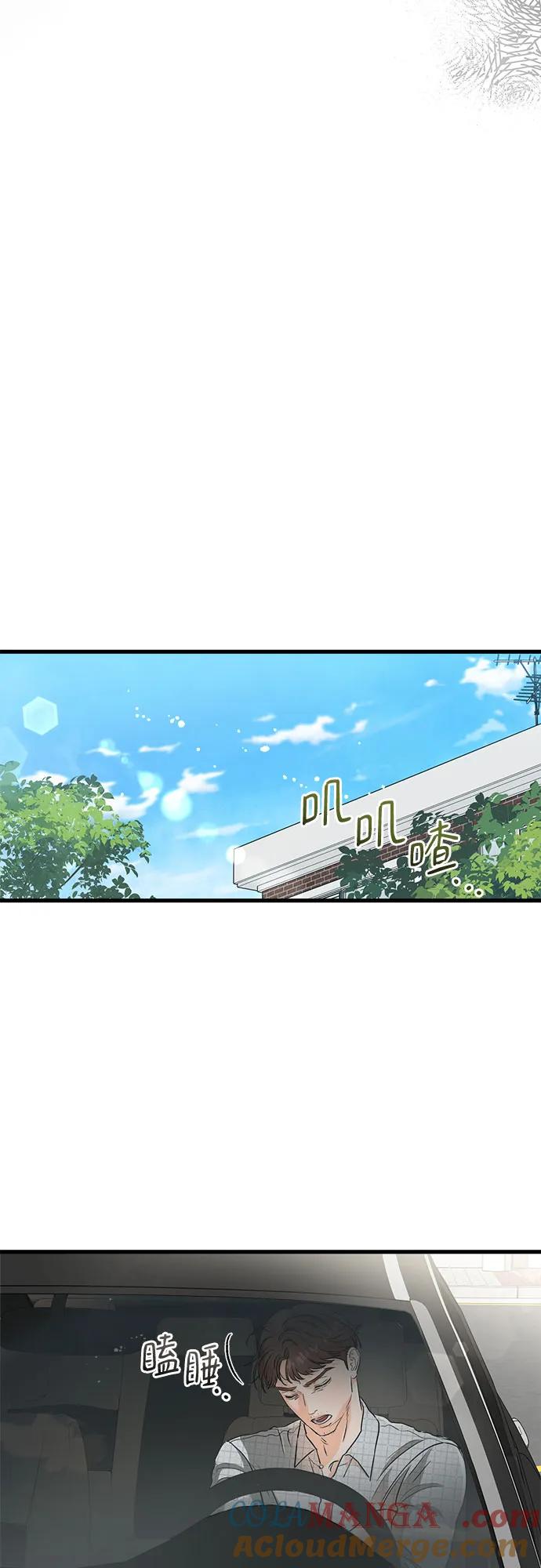 《只想让你坠落》第57话 第10页