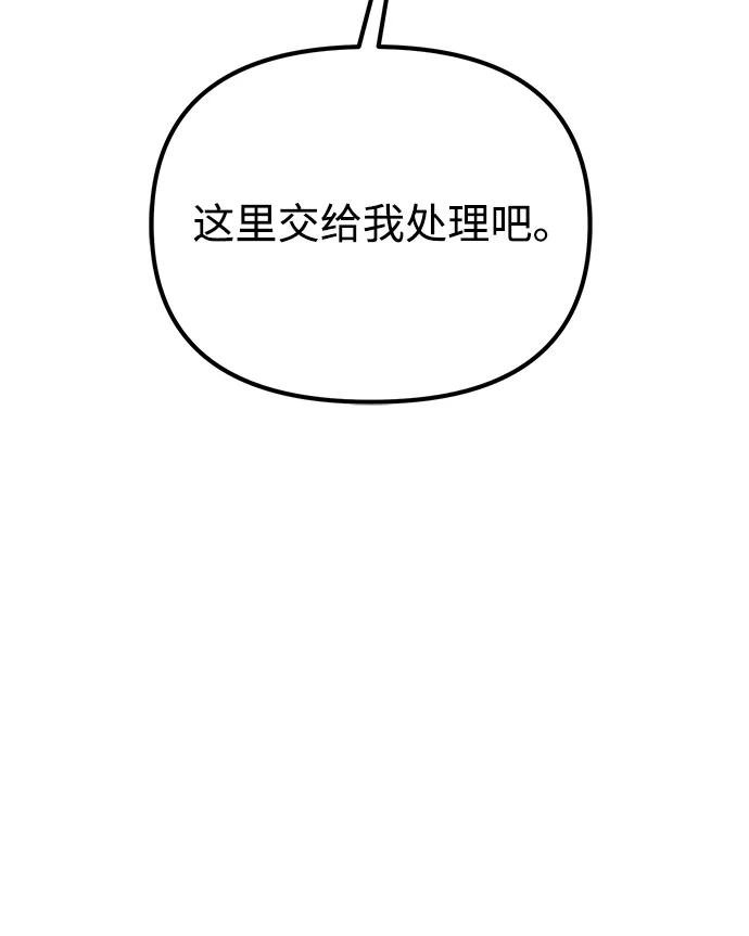 《转生座》第57话 抓灭鱼（4） 第8页