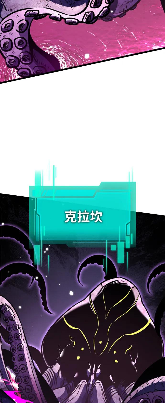 《转生座》第57话 抓灭鱼（4） 第3页