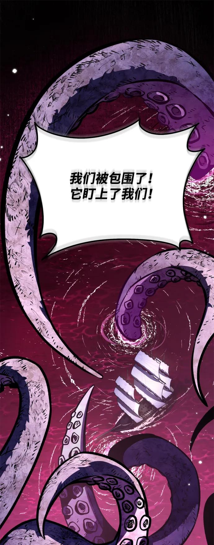 《转生座》第57话 抓灭鱼（4） 第2页