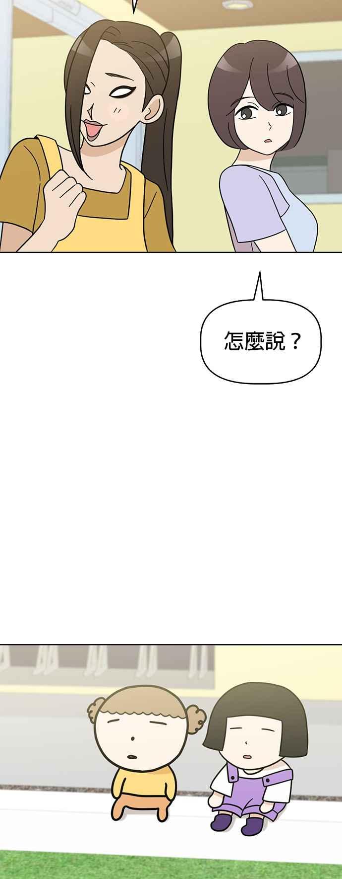 我家妹妹是狗狗 第59话 梦境之乐园 第32页
