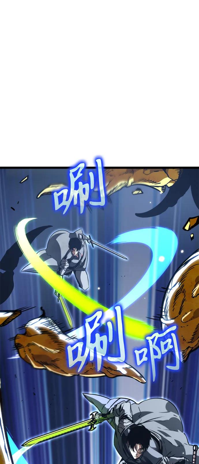 《转生座》第60话 剧变（3） 第16页